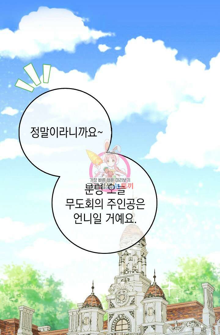 얼어붙은 심장이 녹고 나면 2화 1