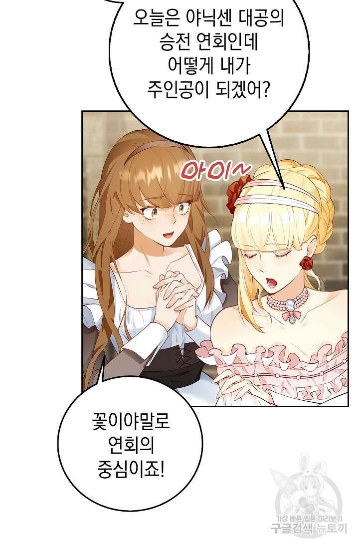 얼어붙은 심장이 녹고 나면 2화 3