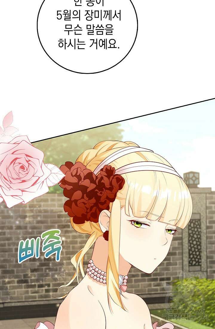얼어붙은 심장이 녹고 나면 2화 5