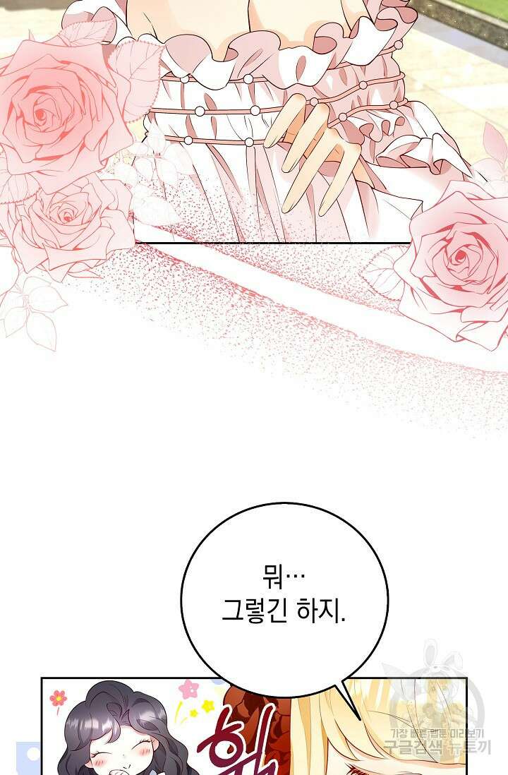 얼어붙은 심장이 녹고 나면 2화 6