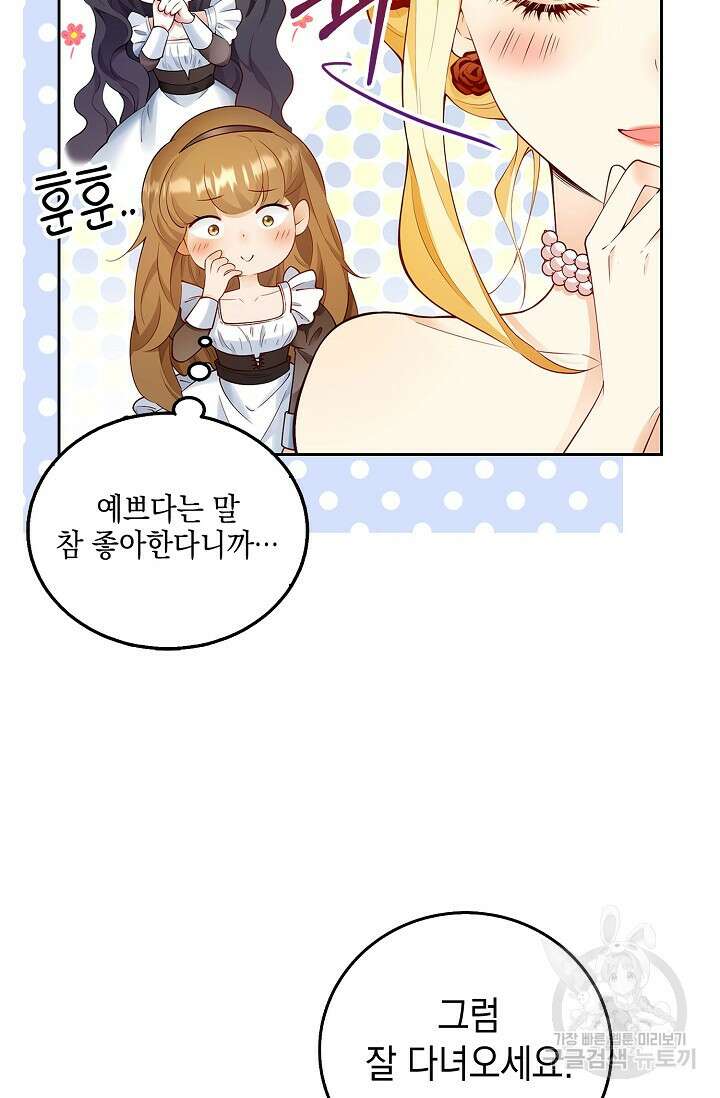 얼어붙은 심장이 녹고 나면 2화 7