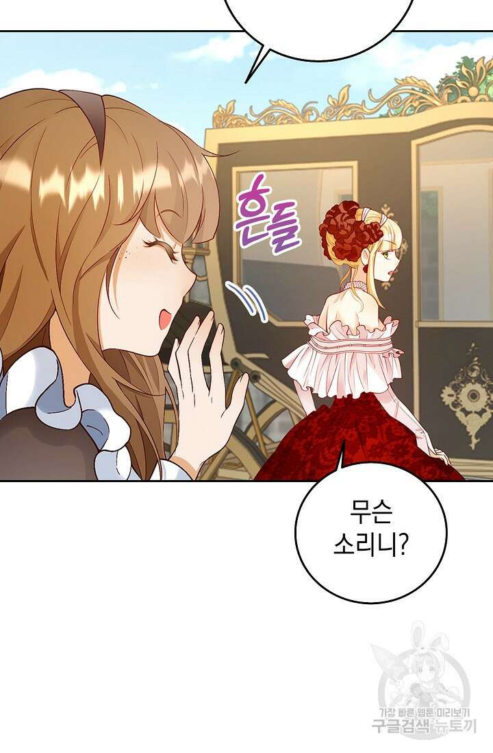 얼어붙은 심장이 녹고 나면 2화 8
