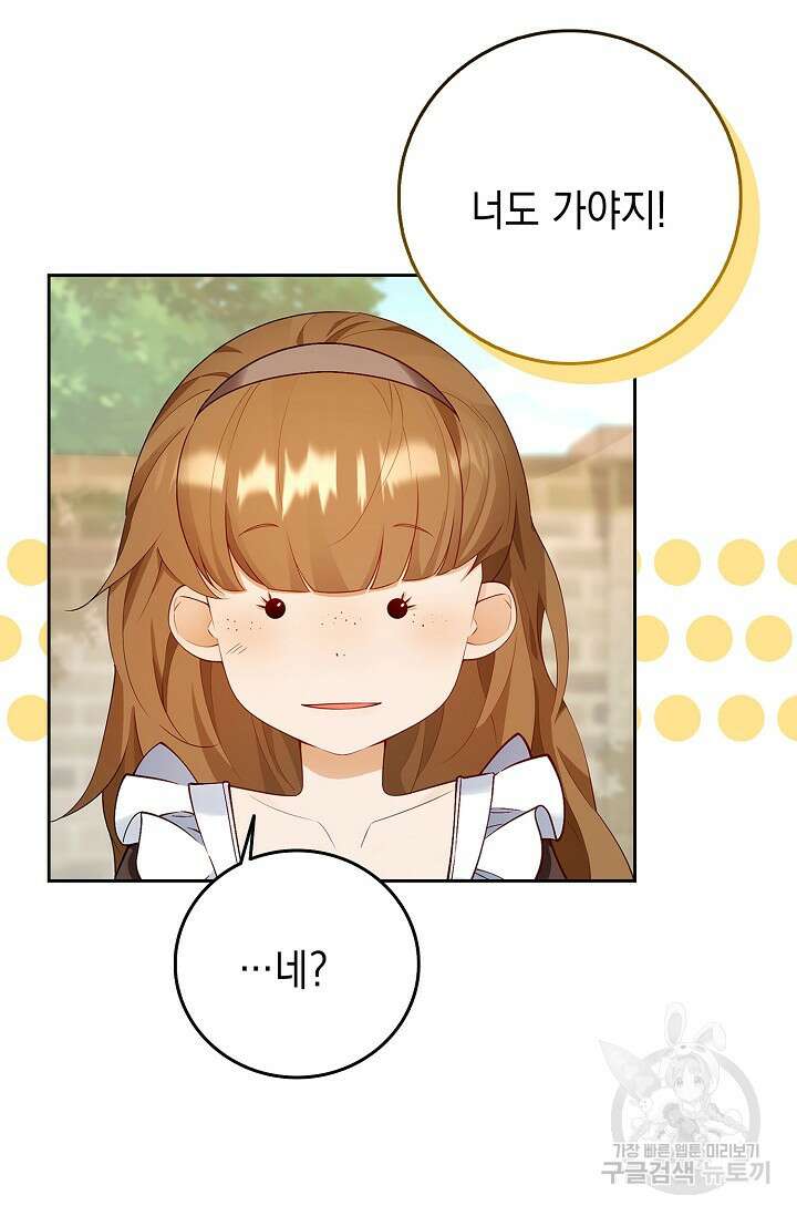 얼어붙은 심장이 녹고 나면 2화 9