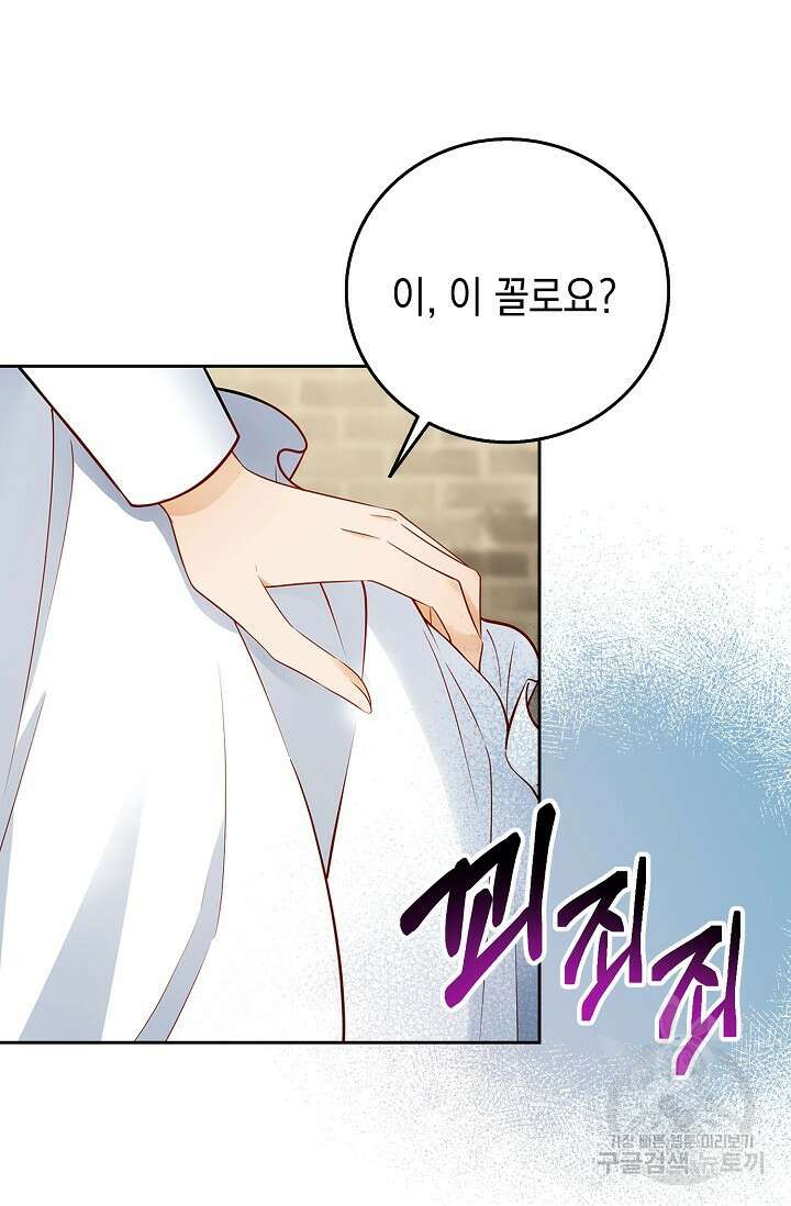 얼어붙은 심장이 녹고 나면 2화 10