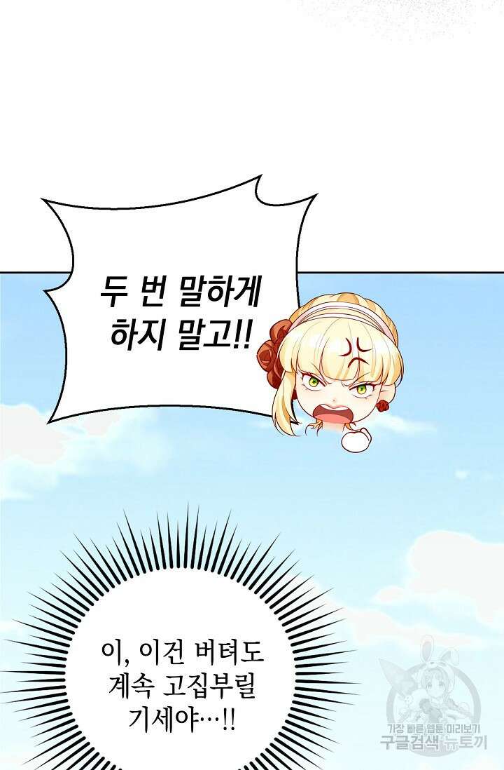 얼어붙은 심장이 녹고 나면 2화 11