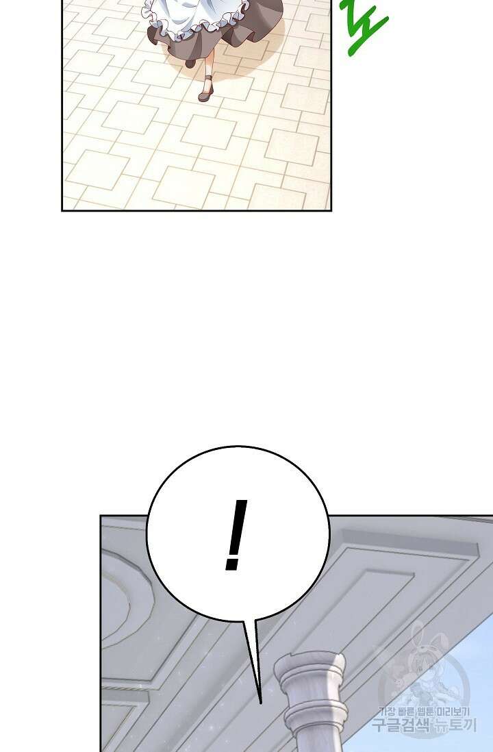 얼어붙은 심장이 녹고 나면 2화 14