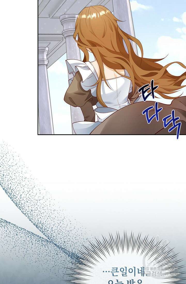 얼어붙은 심장이 녹고 나면 2화 15