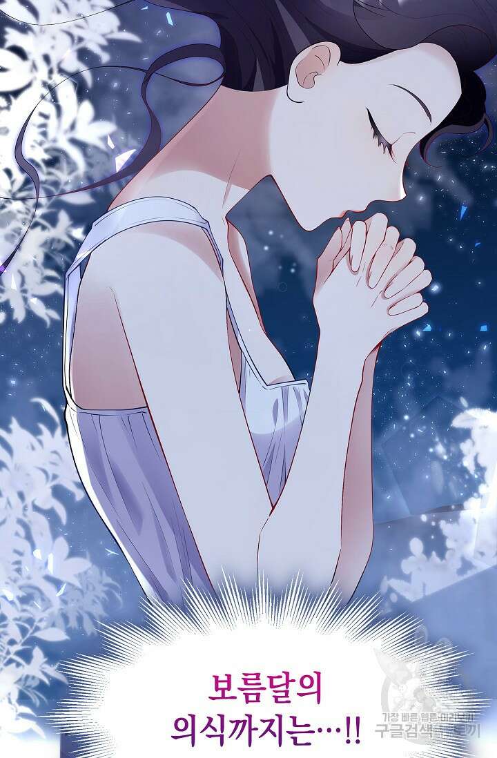 얼어붙은 심장이 녹고 나면 2화 19