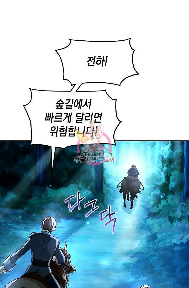 얼어붙은 심장이 녹고 나면 8화 1