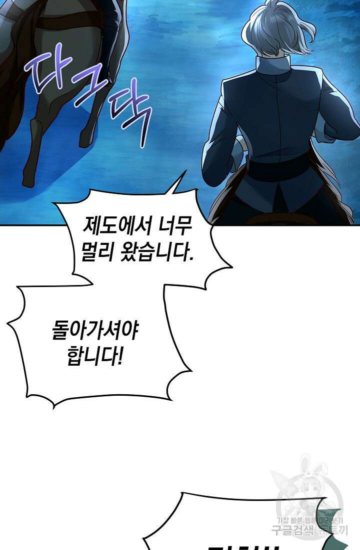 얼어붙은 심장이 녹고 나면 8화 2