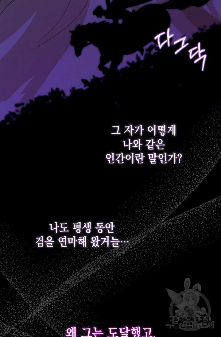 얼어붙은 심장이 녹고 나면 8화 11