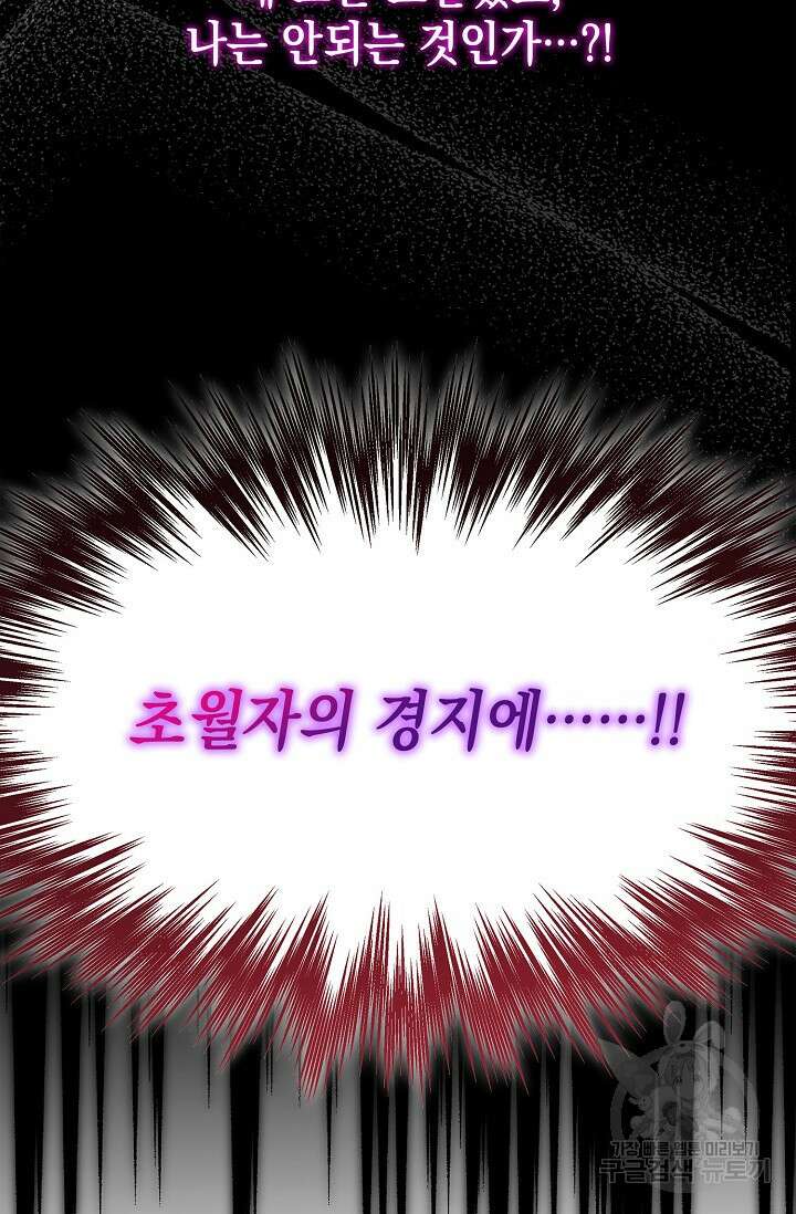 얼어붙은 심장이 녹고 나면 8화 12