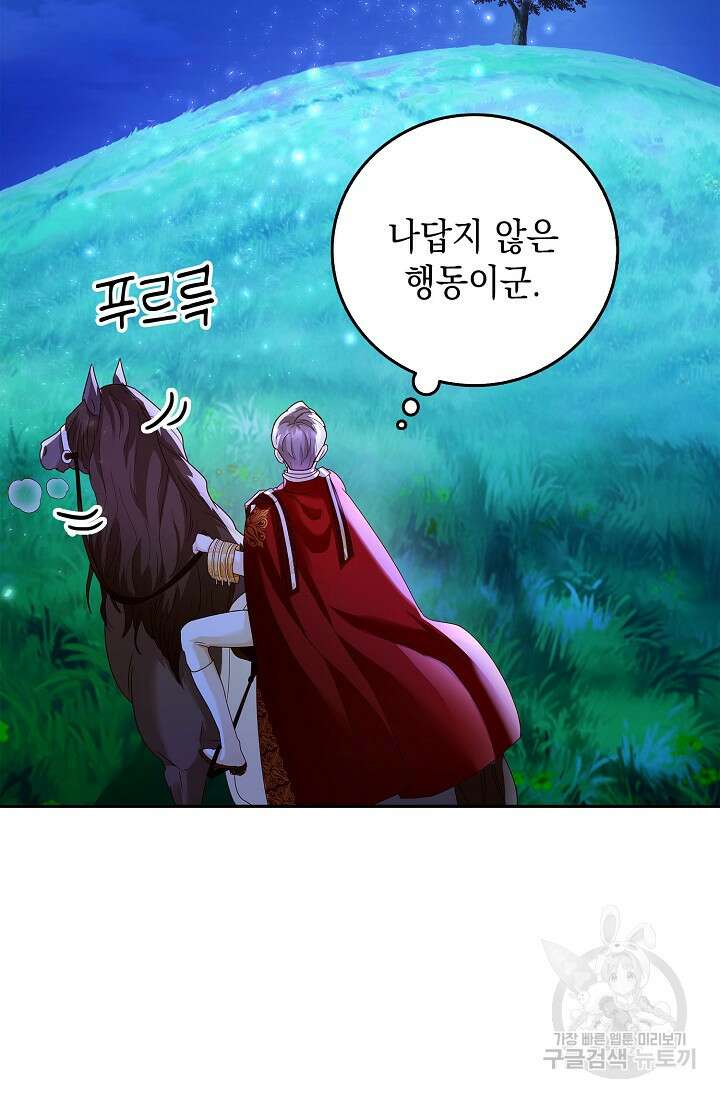 얼어붙은 심장이 녹고 나면 8화 19