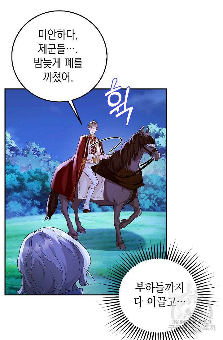 얼어붙은 심장이 녹고 나면 8화 20