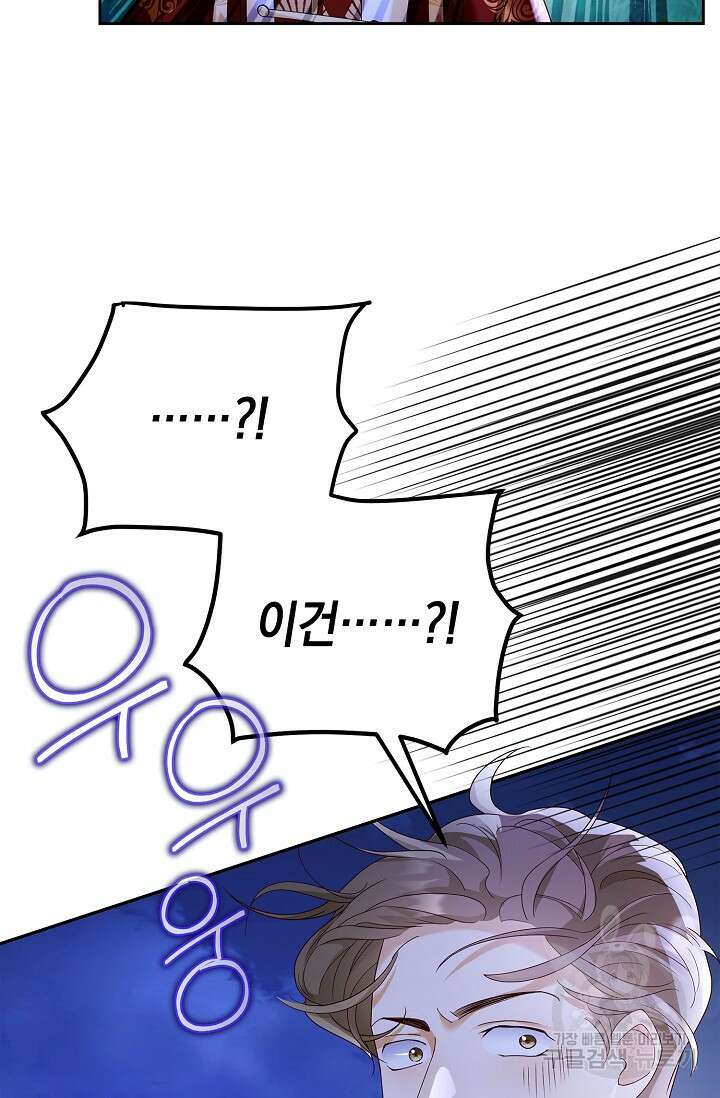 얼어붙은 심장이 녹고 나면 8화 22