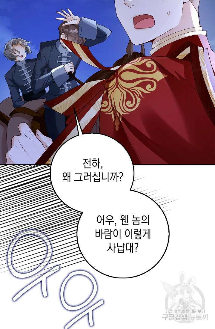 얼어붙은 심장이 녹고 나면 8화 23