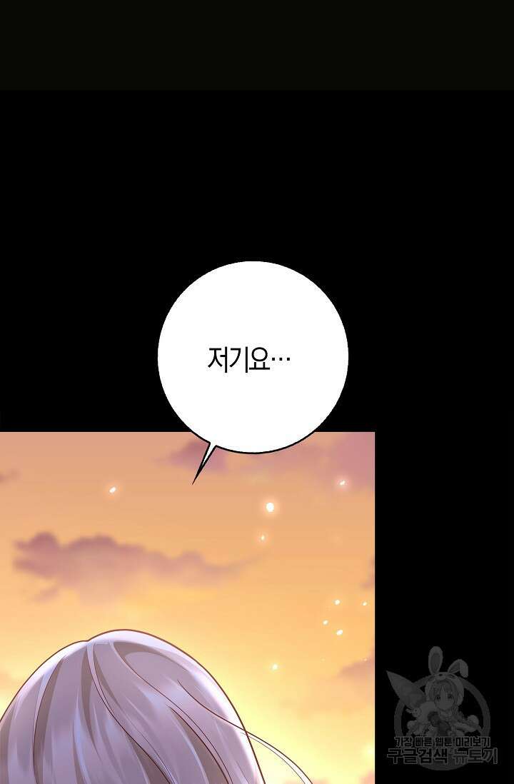 얼어붙은 심장이 녹고 나면 18화 2
