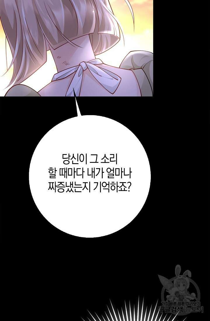 얼어붙은 심장이 녹고 나면 18화 3