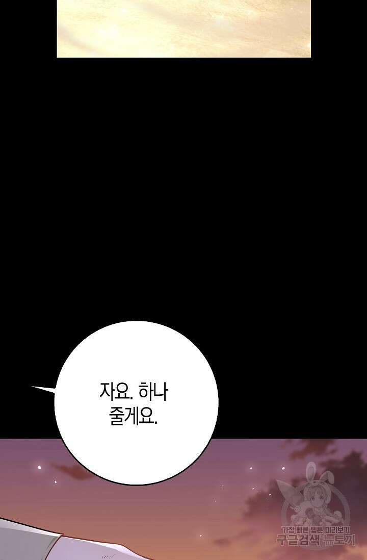 얼어붙은 심장이 녹고 나면 18화 10