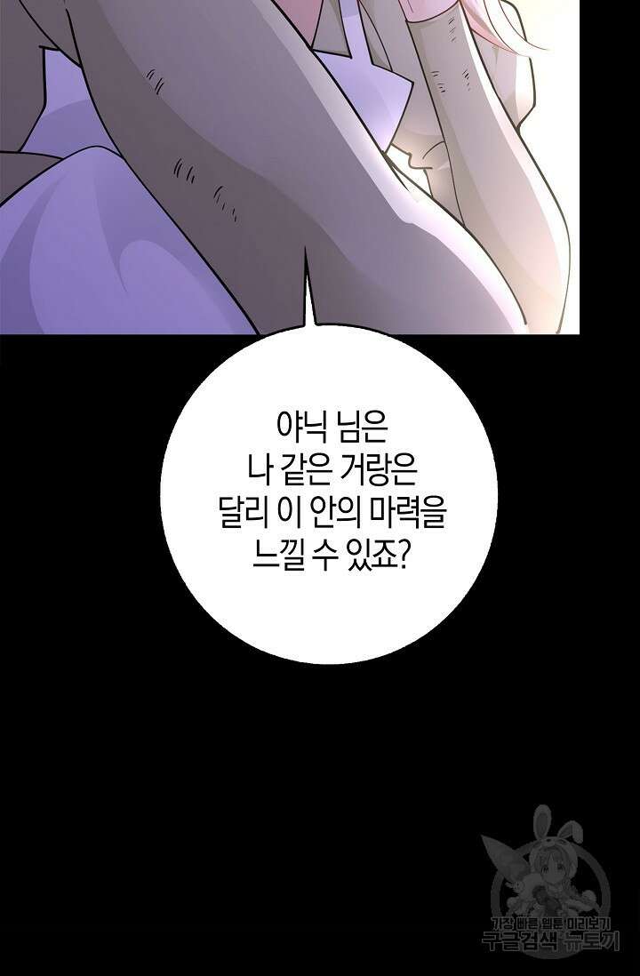 얼어붙은 심장이 녹고 나면 18화 13