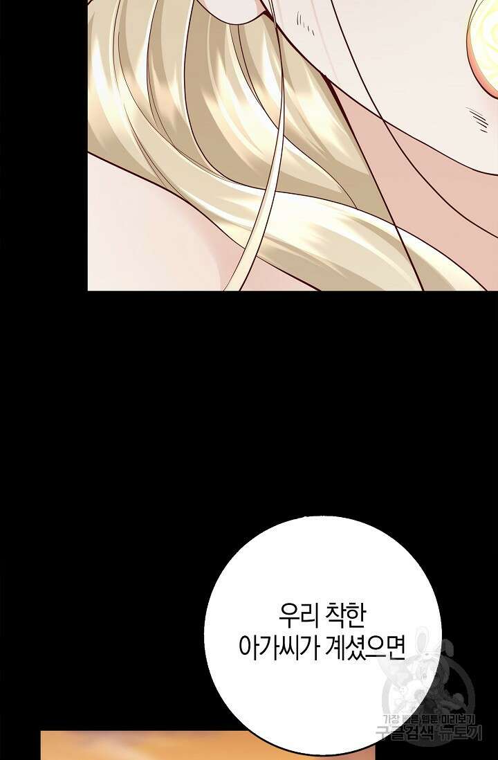 얼어붙은 심장이 녹고 나면 18화 15
