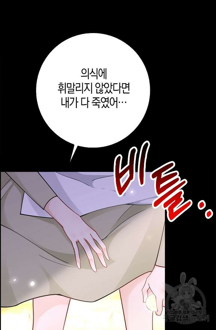 얼어붙은 심장이 녹고 나면 18화 20