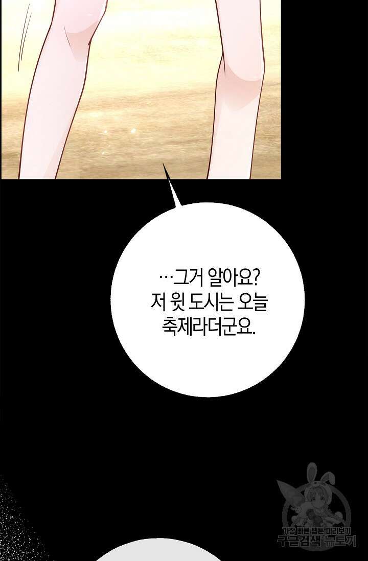 얼어붙은 심장이 녹고 나면 18화 21