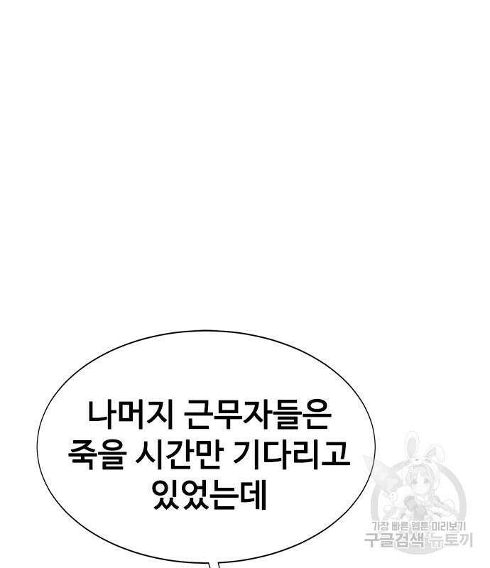 강철을 먹는 플레이어 4화 7