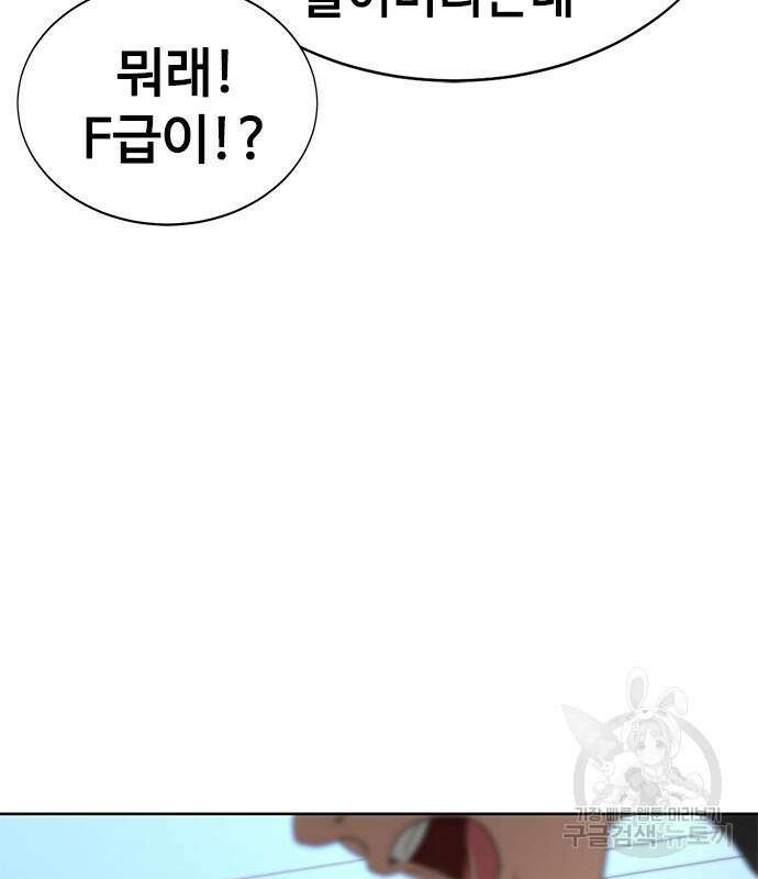 강철을 먹는 플레이어 4화 9
