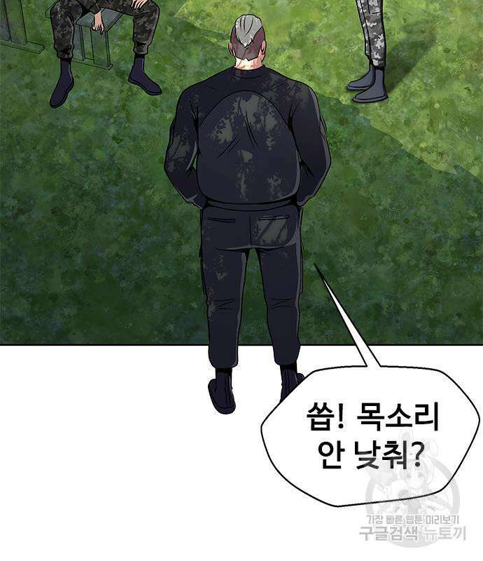 강철을 먹는 플레이어 4화 15