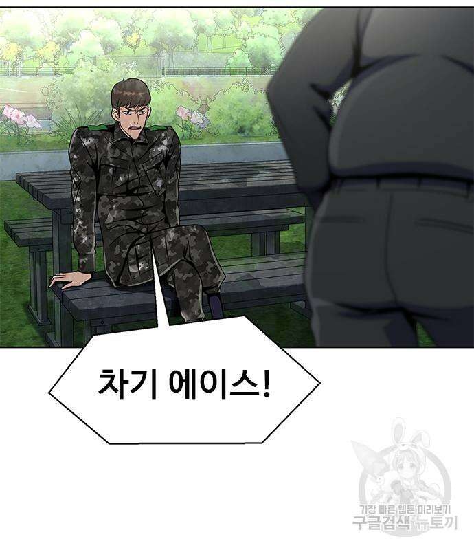 강철을 먹는 플레이어 4화 20
