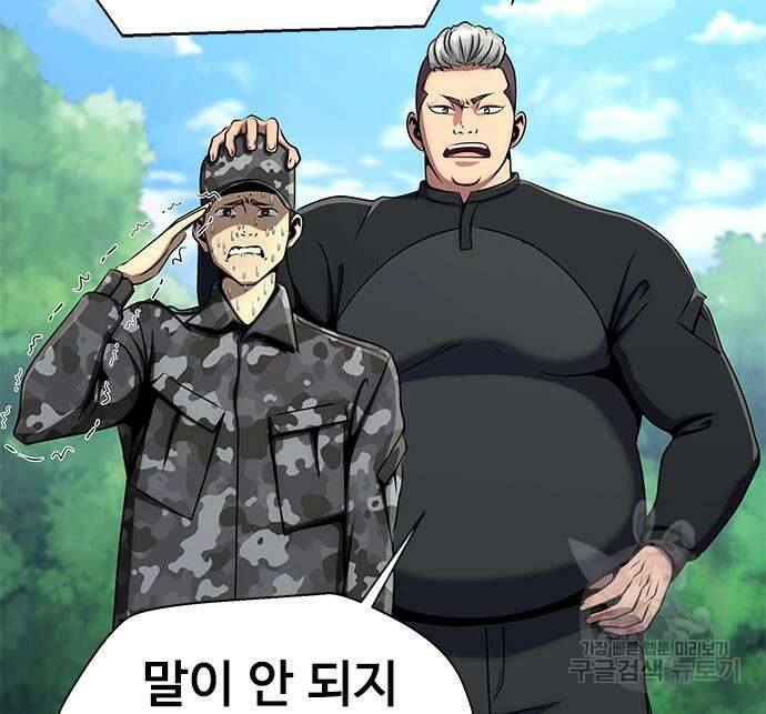 강철을 먹는 플레이어 4화 22