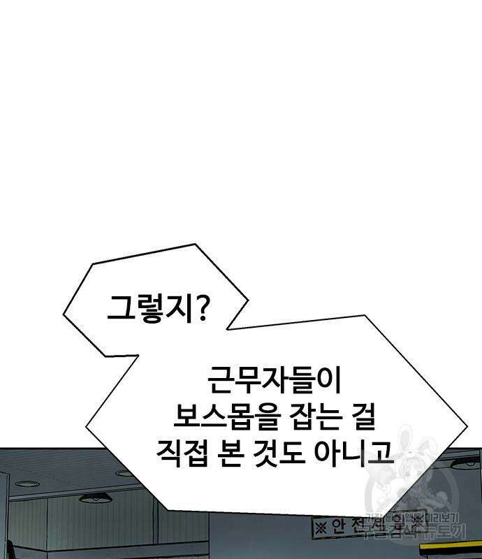 강철을 먹는 플레이어 4화 24