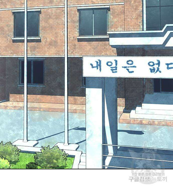 강철을 먹는 플레이어 4화 35