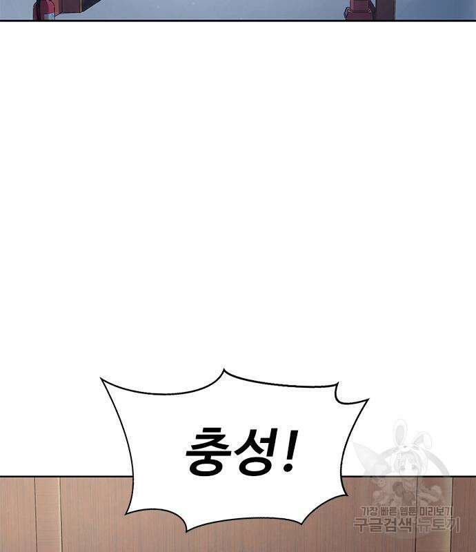 강철을 먹는 플레이어 4화 37