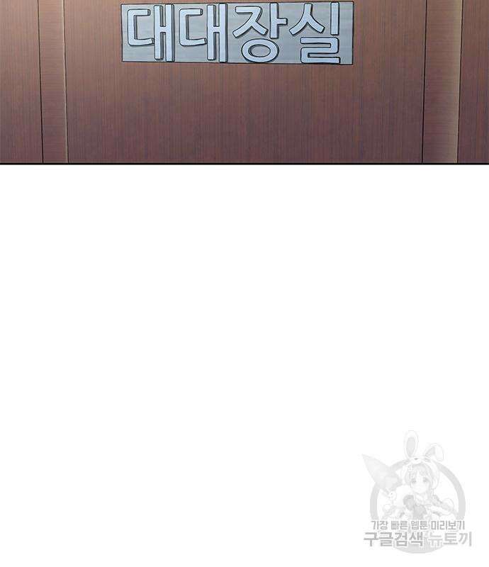 강철을 먹는 플레이어 4화 38