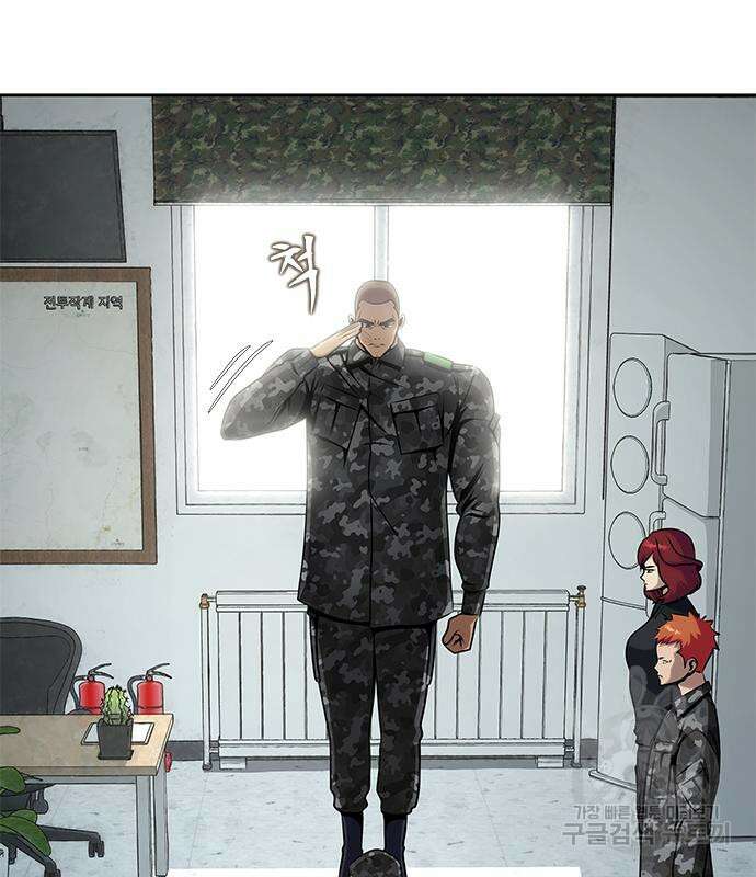 강철을 먹는 플레이어 4화 39