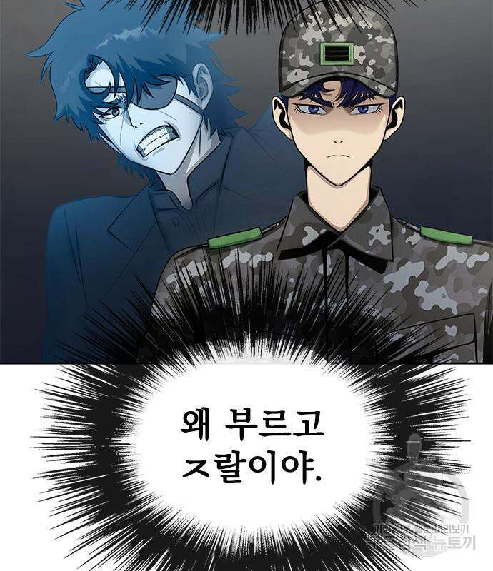 강철을 먹는 플레이어 4화 42