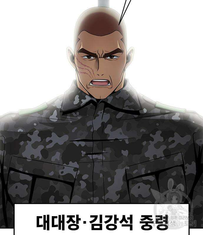 강철을 먹는 플레이어 4화 49