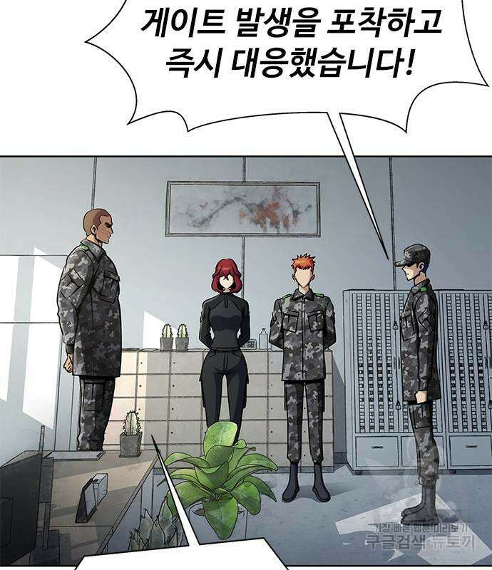 강철을 먹는 플레이어 4화 53