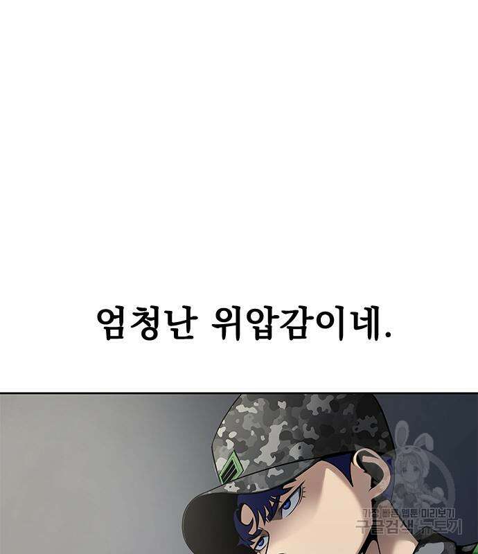 강철을 먹는 플레이어 4화 57