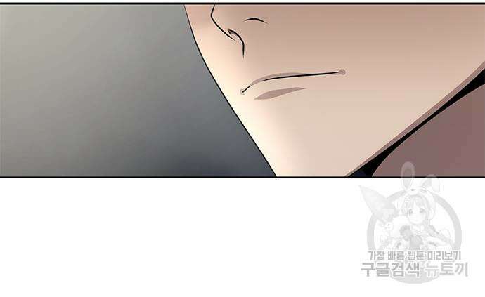 강철을 먹는 플레이어 4화 60
