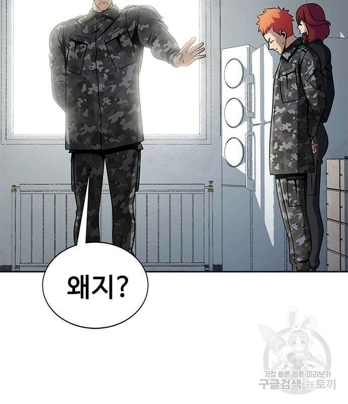 강철을 먹는 플레이어 4화 67