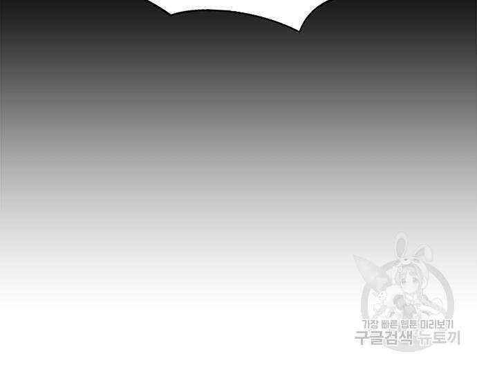 강철을 먹는 플레이어 4화 74