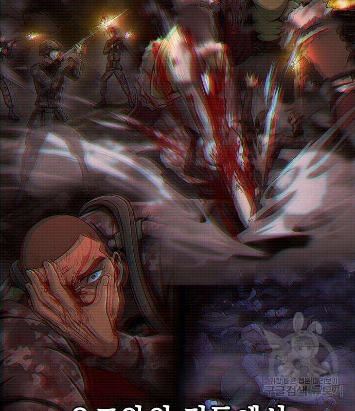 강철을 먹는 플레이어 4화 93