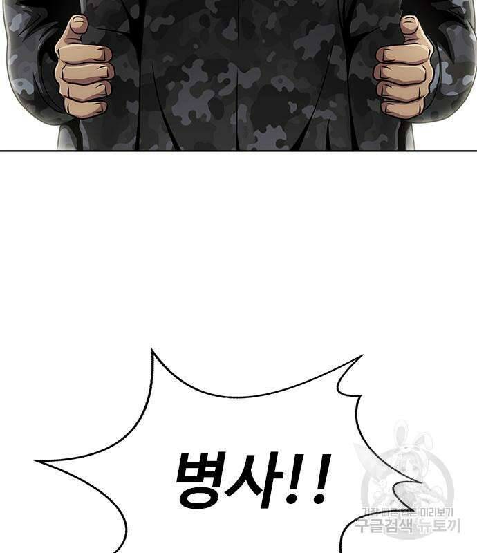 강철을 먹는 플레이어 4화 103