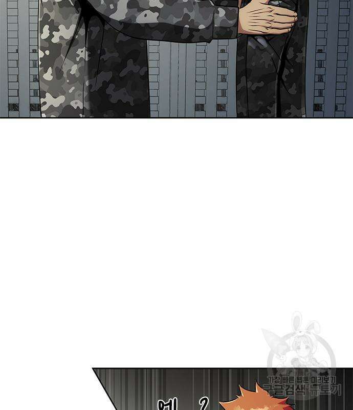 강철을 먹는 플레이어 4화 113
