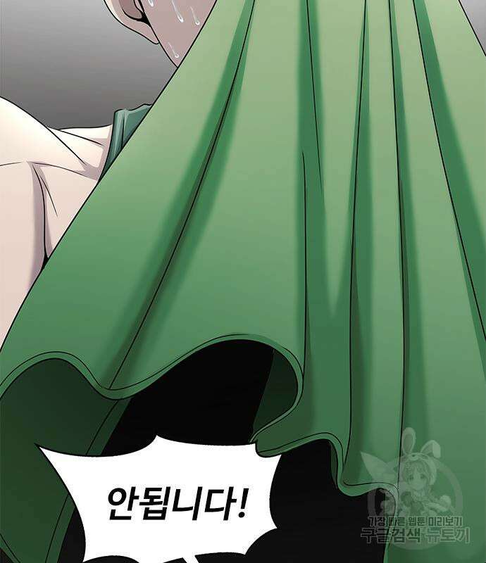 강철을 먹는 플레이어 4화 135