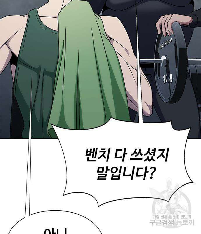 강철을 먹는 플레이어 4화 141