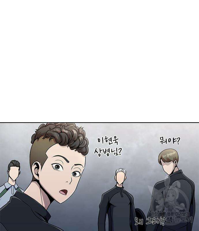 강철을 먹는 플레이어 4화 149